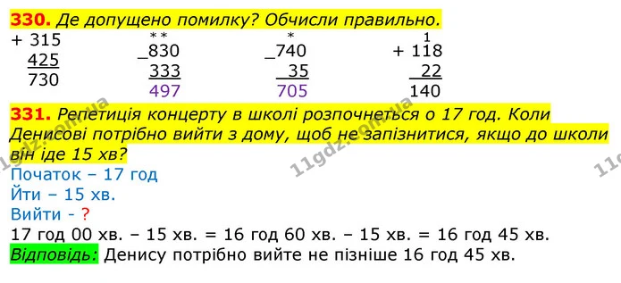 ГДЗ Математика 3 клас Заїка 1-2 ч. — ГДЗ Математика 3 клас Заїка 1-2 ч.