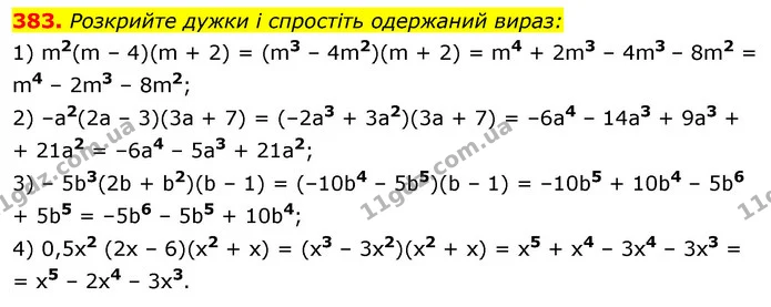 383. Розкрийте дужки і спростіть одержаний вираз: — ГДЗ Алгебра 7 клас Істер 2020