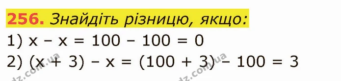 256. Знайдіть різницю, якщо: — ГДЗ Математика 5 клас Кравчук