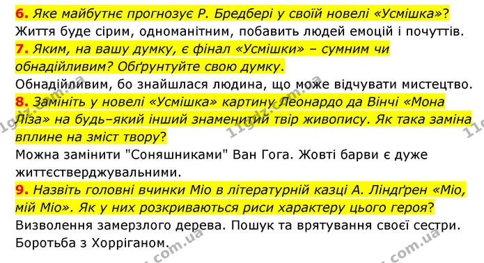 6. Яке майбутнє прогнозує Р. Бредбері у своїй новелі «Усмішка»? — ГДЗ Зарубіжна література 6 клас Волощук
