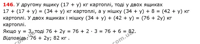 ГДЗ Математика 5 клас Істер 2018 — ГДЗ Математика 5 клас Істер 2018