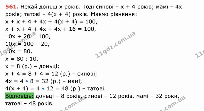 ГДЗ Математика 5 клас Тарасенкова — ГДЗ Математика 5 клас Тарасенкова