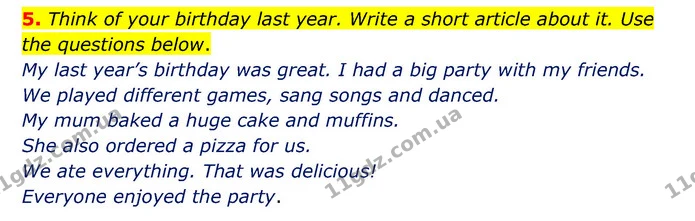 5. Think of your birthday last year. Write a short article about it. Use the questions below. — ГДЗ Робочий зошит Англійська мова 5 клас Карпюк