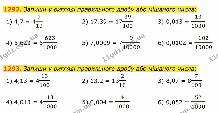 1292. Запиши у вигляді правильного дробу або мішаного числа: — ГДЗ Математика 5 клас Істер 2022