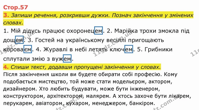 3. Запиши речення, розкривши дужки. Познач закінчення у змінених словах. — ГДЗ Українська мова та читання 4 клас Пономарьова