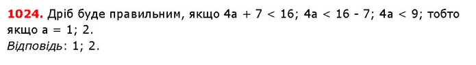 ГДЗ Математика 5 клас Істер 2018 — ГДЗ Математика 5 клас Істер 2018