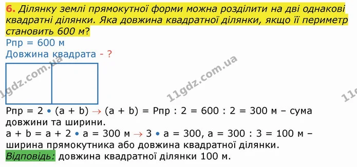 ГДЗ Математика 4 клас Лишенко 1-2 ч. — ГДЗ Математика 4 клас Лишенко 1-2 ч.