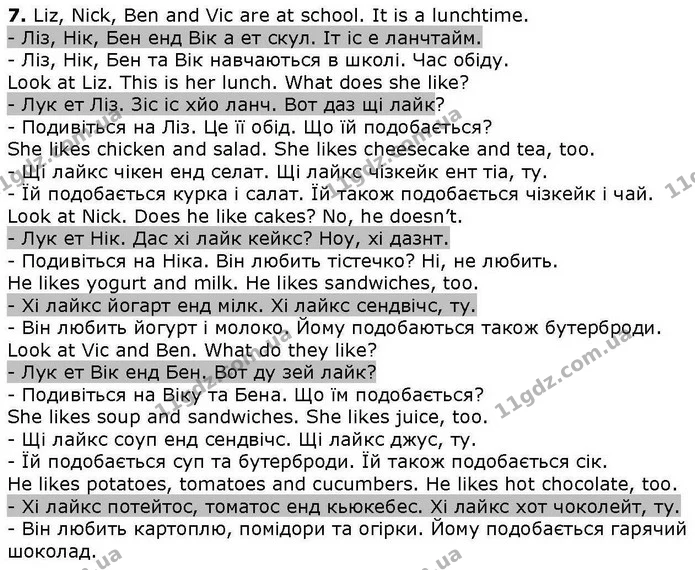 Стор. 99 — 7 — ГДЗ Англійська мова 2 клас Карпюк 2019 — ГДЗ Англійська мова 2 клас Карпюк 2019