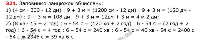 ГДЗ математика 5 клас Мерзляк 2018 — ГДЗ математика 5 клас Мерзляк 2018
