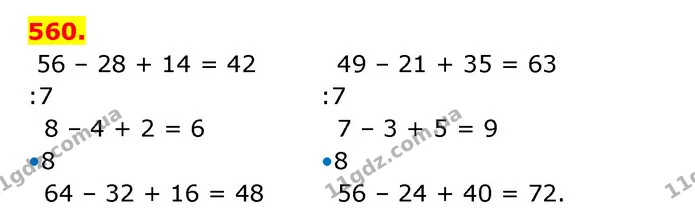 ГДЗ Математика 3 клас Будна 1-2 ч. — ГДЗ Математика 3 клас Будна 1-2 ч.
