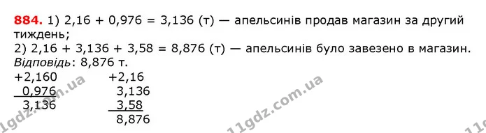 ГДЗ математика 5 клас Мерзляк 2018 — ГДЗ математика 5 клас Мерзляк 2018