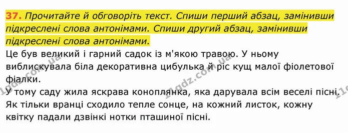 ГДЗ Українська мова та читання 4 клас Захарійчук — ГДЗ Українська мова та читання 4 клас Захарійчук