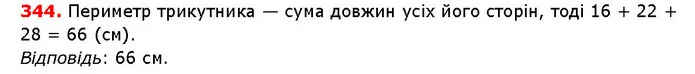ГДЗ математика 5 клас Мерзляк 2018 — ГДЗ математика 5 клас Мерзляк 2018
