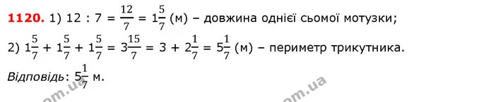 ГДЗ Математика 5 клас Істер 2018 — ГДЗ Математика 5 клас Істер 2018