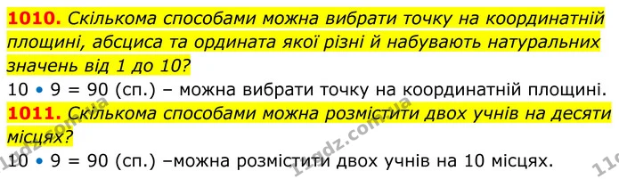 1010. Скількома способами можна вибрати точку на координатній площині, абсциса та ордината якої різні й набувають натуральних значень — ГДЗ Алгебра 8 клас Тарасенкова