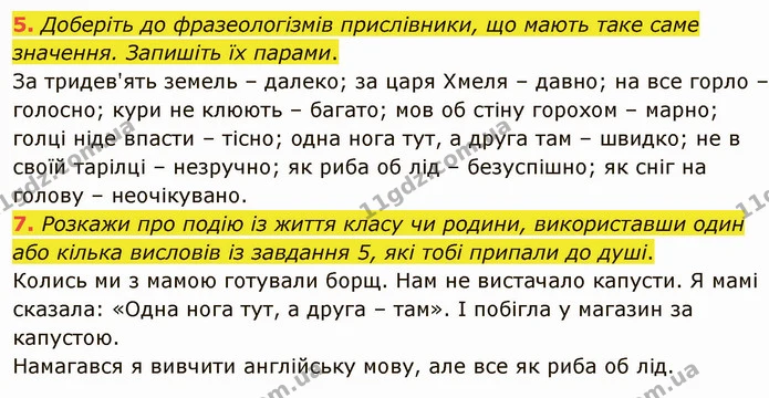 1. Розподіли прислівники з хмари слів на три групи, відповідно до запитань. Запиши їх у таблицю. — частина 5 — ГДЗ Українська мова та читання 4 клас Остапенко 2 ч.