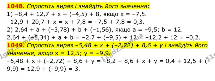 1048. Спростіть вираз і знайдіть його значення: — ГДЗ Математика 6 клас Кравчук 2023