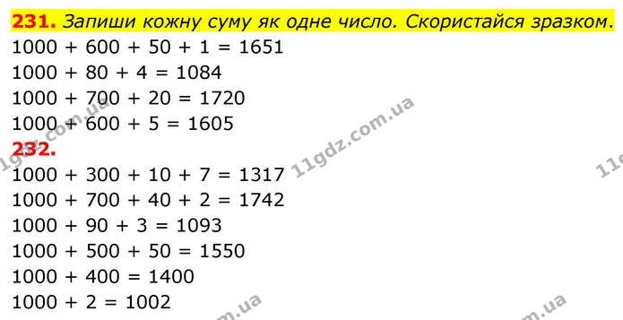 231. Запиши кожну суму як одне число. Скористайся зразком. — ГДЗ Математика 4 клас Листопад