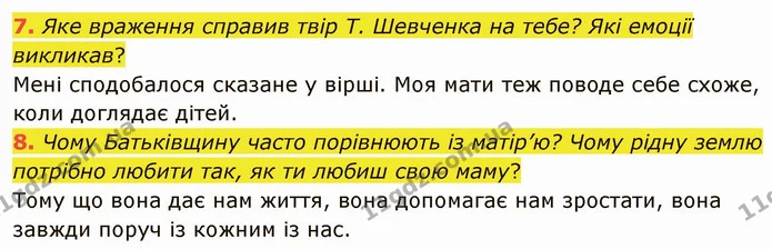 7. Яке враження справив твір Т. Шевченка на тебе? Які емоції викликав? — ГДЗ Українська література 5 клас Коваленко