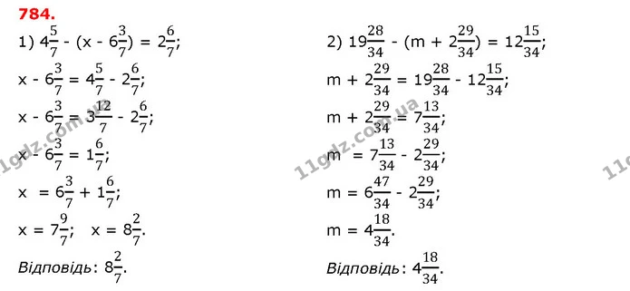 ГДЗ математика 5 клас Мерзляк 2018 — ГДЗ математика 5 клас Мерзляк 2018