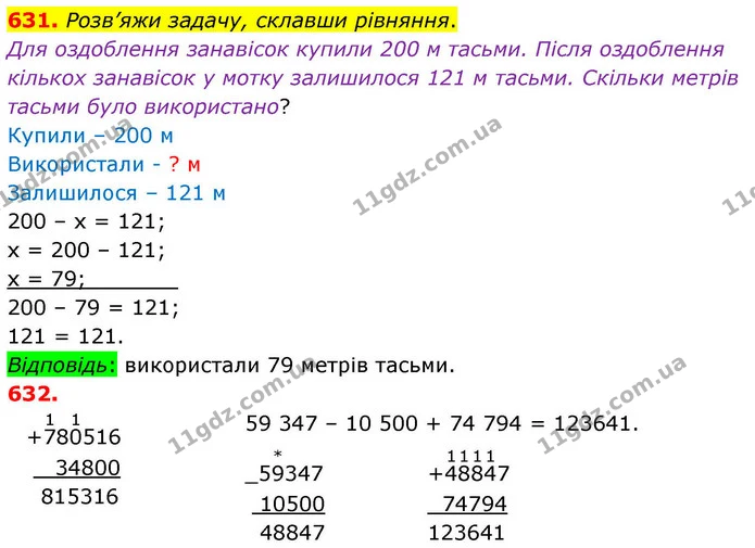631. Розв’яжи задачу, склавши рівняння. — ГДЗ Математика 4 клас Листопад