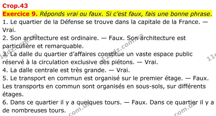 Стор. 43 — 9 — ГДЗ Французька мова 8 клас Чумак 2025 — ГДЗ Французька мова 8 клас Чумак 2025