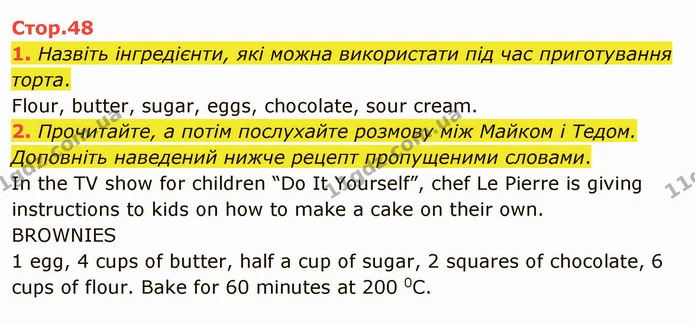 1. Назвіть інгредієнти, які можна використати під час приготування торта. — ГДЗ Англійська мова 5 клас Карпюк 2022