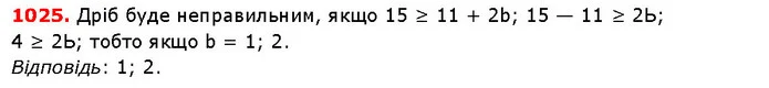 ГДЗ Математика 5 клас Істер 2018 — ГДЗ Математика 5 клас Істер 2018
