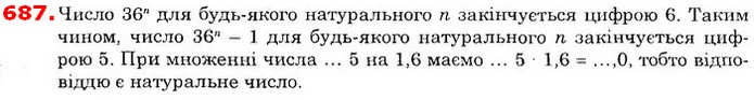 ГДЗ Математика 6 клас Істер — ГДЗ Математика 6 клас Істер