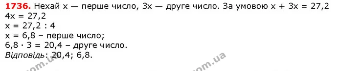 ГДЗ Математика 5 клас Істер 2018 — ГДЗ Математика 5 клас Істер 2018