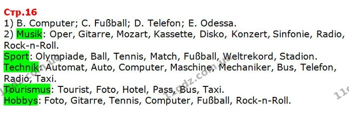 1) B. Computer; C. Fußball; D. Telefon; E. Odessa. — ГДЗ Німецька мова 5 клас Сидоренко 2018
