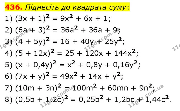 436. Піднесіть до квадрата суму: — ГДЗ Алгебра 7 клас Тарасенкова 2024