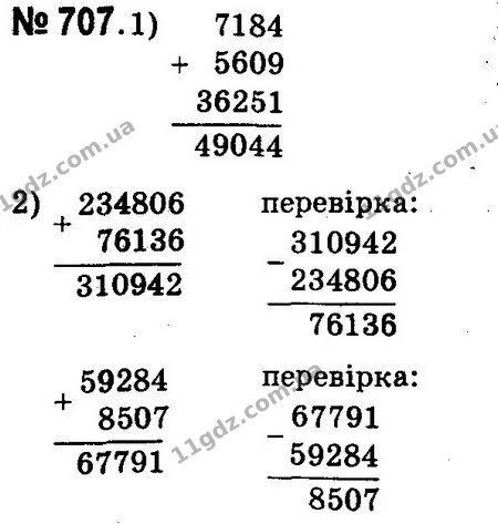 ГДЗ Математика 4 клас Оляницька 2015 — ГДЗ Математика 4 клас Оляницька 2015