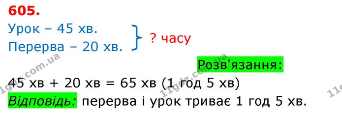 ГДЗ Математика 3 клас Оляницька 1 та 2 частини — ГДЗ Математика 3 клас Оляницька 1 та 2 частини