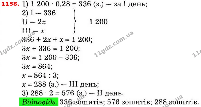 ГДЗ Математика 6 клас Істер — ГДЗ Математика 6 клас Істер
