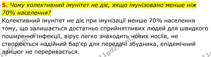5. Вася: «Залишилося знайти кількість лейкоцитів (візьмемо ось ці кульки–стрибунці) і тромбоцитів (наріжемо на “кров’яні пластинки” цей — ГДЗ Біологія 8 клас Балан