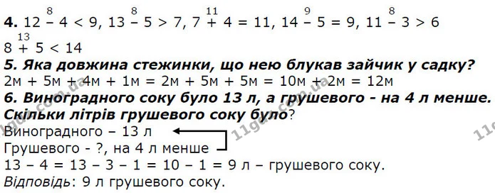 Стор. 21 — 4-6 — ГДЗ Математика 2 клас Лишенко — ГДЗ Математика 2 клас Лишенко