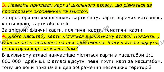 3. Наведіть приклади карт зі шкільного атласу, що різняться за просторовим охопленням та змістом. — ГДЗ Географія 7 клас Кобернік