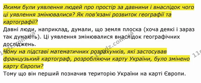 У чому цінність карт як джерела інформації? — частина 4 — ГДЗ Вступ до історії України 5 клас Власов