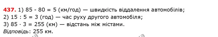 ГДЗ Математика 5 клас Істер 2018 — ГДЗ Математика 5 клас Істер 2018