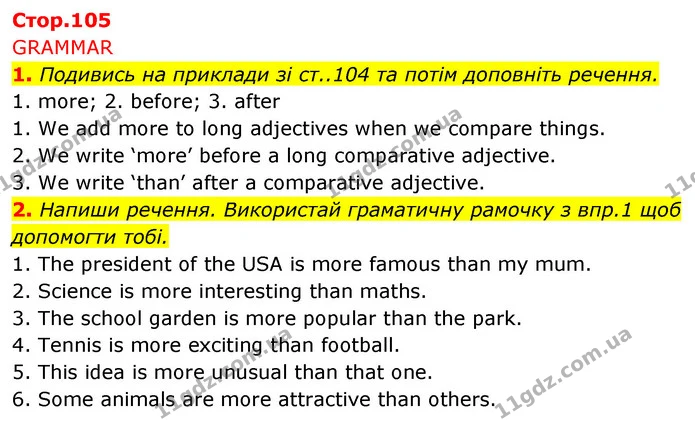 1. Подивись на приклади зі ст..104 та потім доповніть речення. — ГДЗ Англійська мова 5 клас Коста Джоанна
