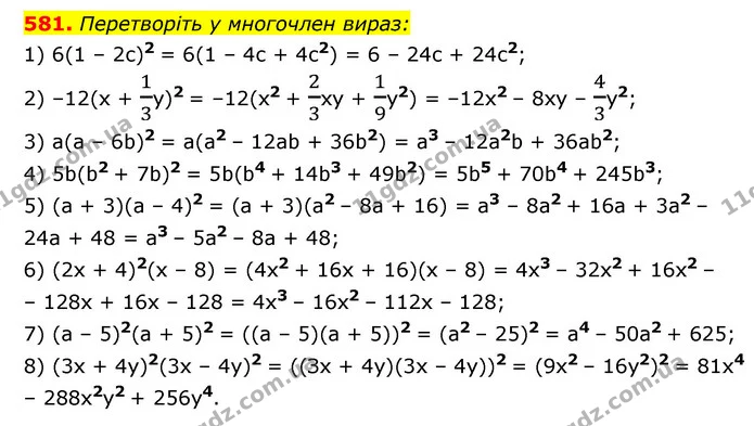581. Перетворіть у многочлен вираз: — ГДЗ Алгебра 7 клас Мерзляк, Полонський 2015