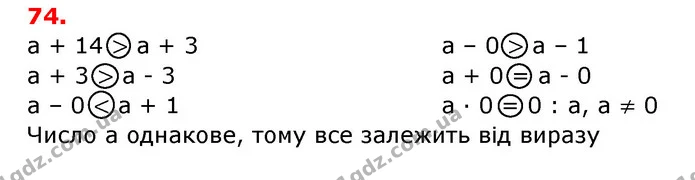 74. Розглянь на схемі маршрути руху білочки й мишки. Скільки метрів подолали тварини до своїх домівок? Один відрізок — це 5 м. Чий — ГДЗ Математика 3 клас Заїка 1-2 ч.