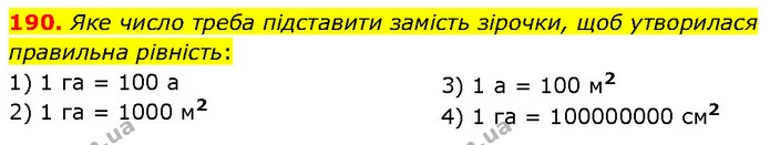 190. Яке число треба підставити замість зірочки, щоб утворилася правильна рівність: — Алгебра 7 клас Мерзляк 2024