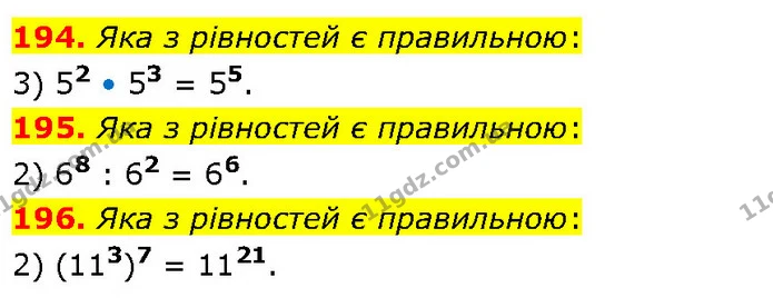 194. Яка з рівностей є правильною: — ГДЗ Алгебра 7 клас Тарасенкова 2024