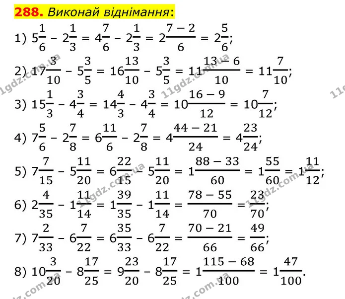 288. Виконай віднімання: — ГДЗ Математика 6 клас Істер 2023 1-2 ч.