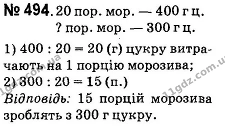 ГДЗ Математика 4 клас Оляницька 2015 — ГДЗ Математика 4 клас Оляницька 2015