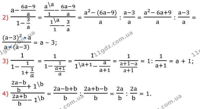 175. Спростіть вираз: — частина 2 — ГДЗ Алгебра 8 клас Мерзляк