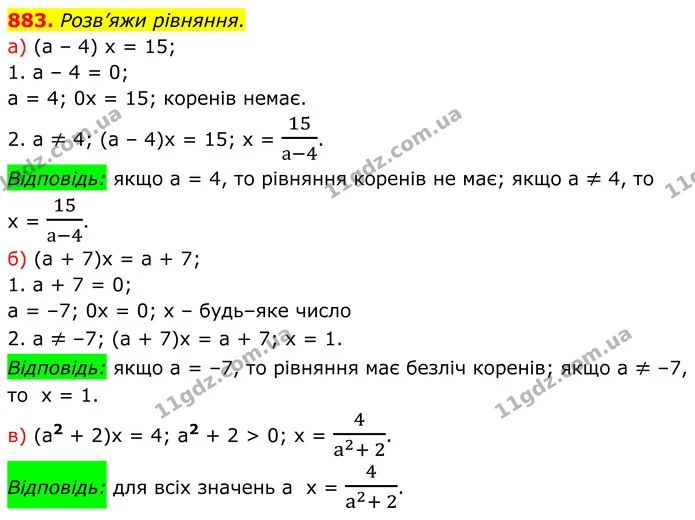 883. Розв’яжи рівняння. — ГДЗ Алгебра 7 клас Бевз
