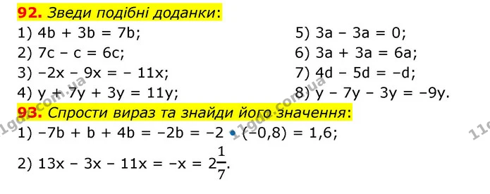 92-93 — ГДЗ Математика 6 клас Істер 2023 1-2 ч.